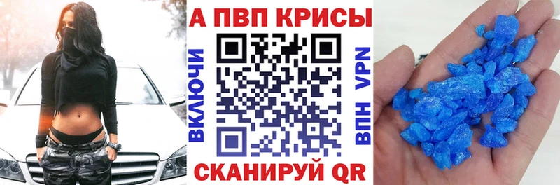 Alfa_PVP Crystall сколько стоит Саров