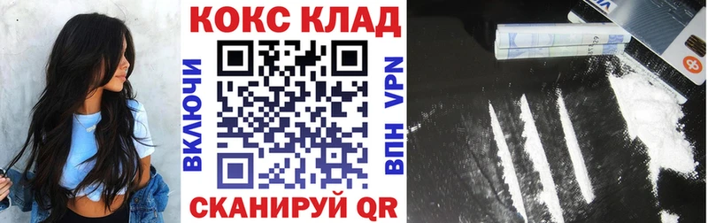 КОКАИН 99% наркота мега вход Саров