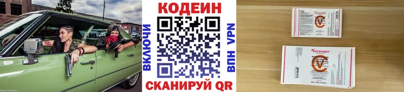 hydra ONION  Саров  Кодеиновый сироп Lean напиток Lean (лин)  сколько стоит 