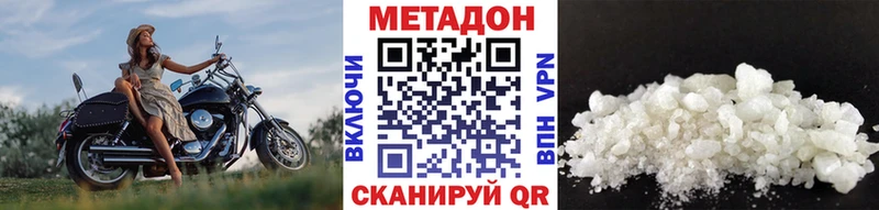МЕТАДОН кристалл  Саров 