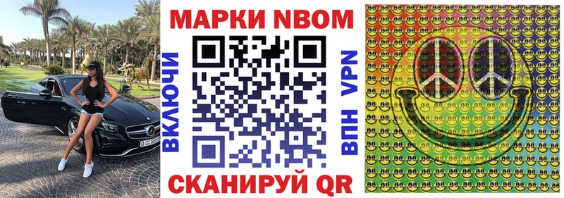 Марки 25I-NBOMe 1,5мг  кракен зеркало  Саров  купить  цена 